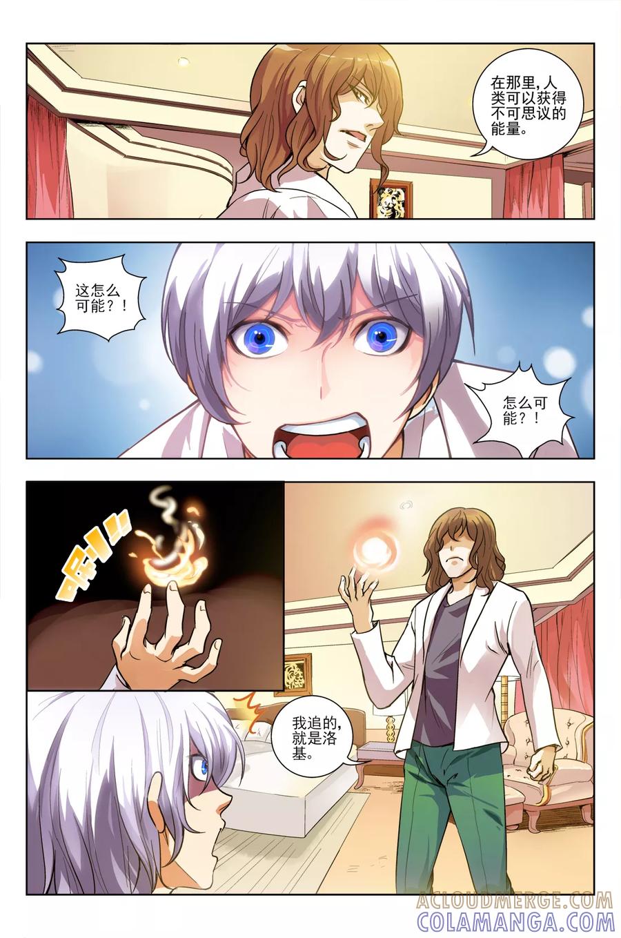 《鬼神无双》第1话 开端 第13页