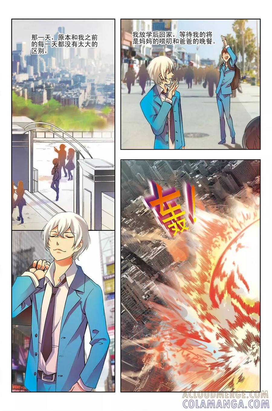《鬼神无双》第1话 开端 第3页
