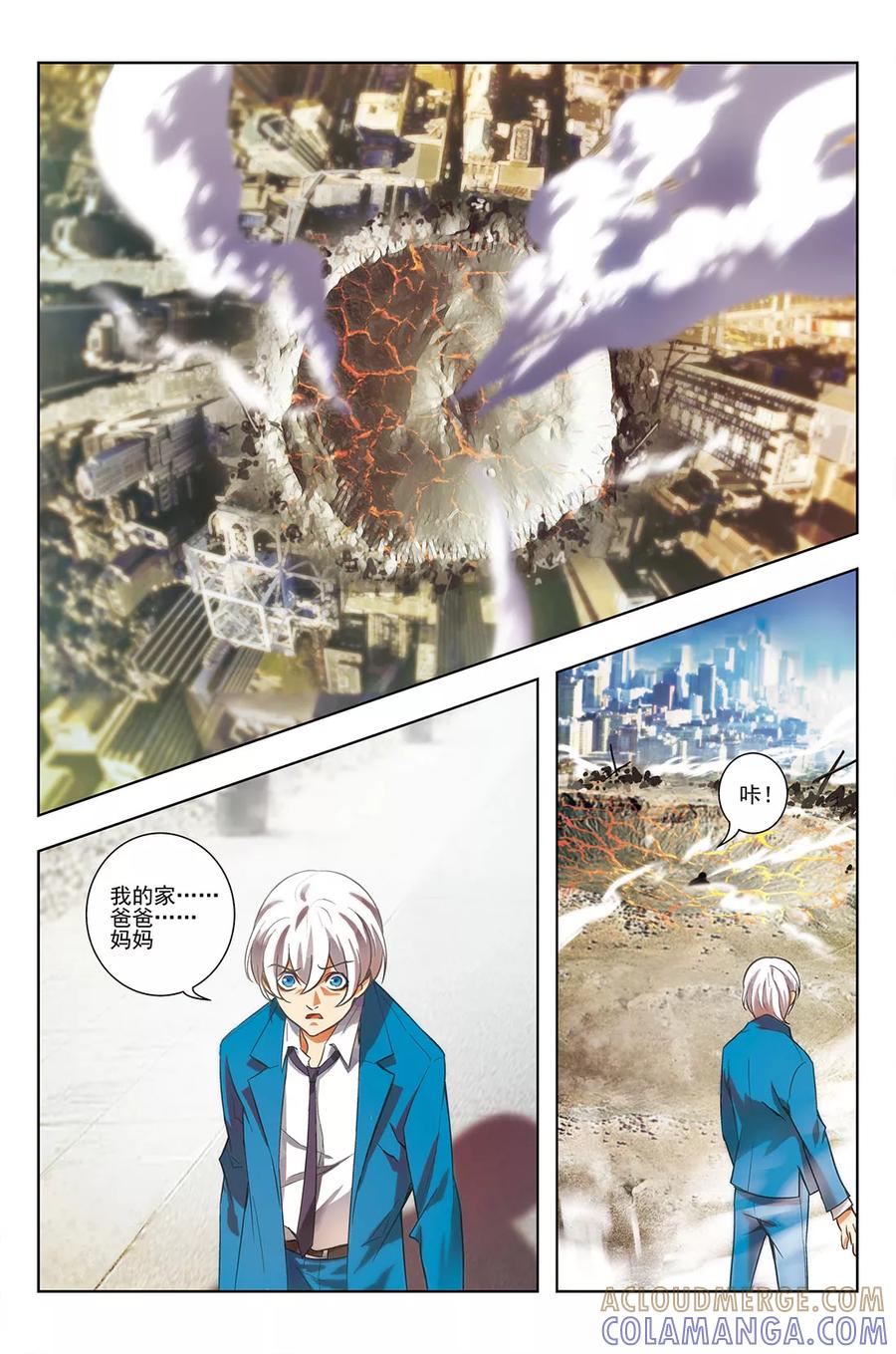 《鬼神无双》第1话 开端 第5页