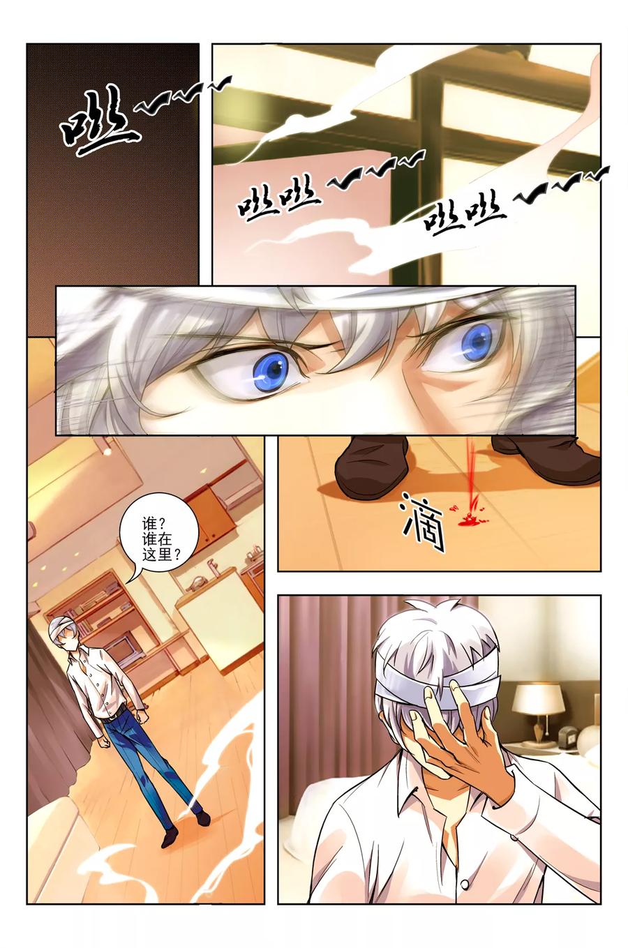 《鬼神无双》第1话 开端 第20页