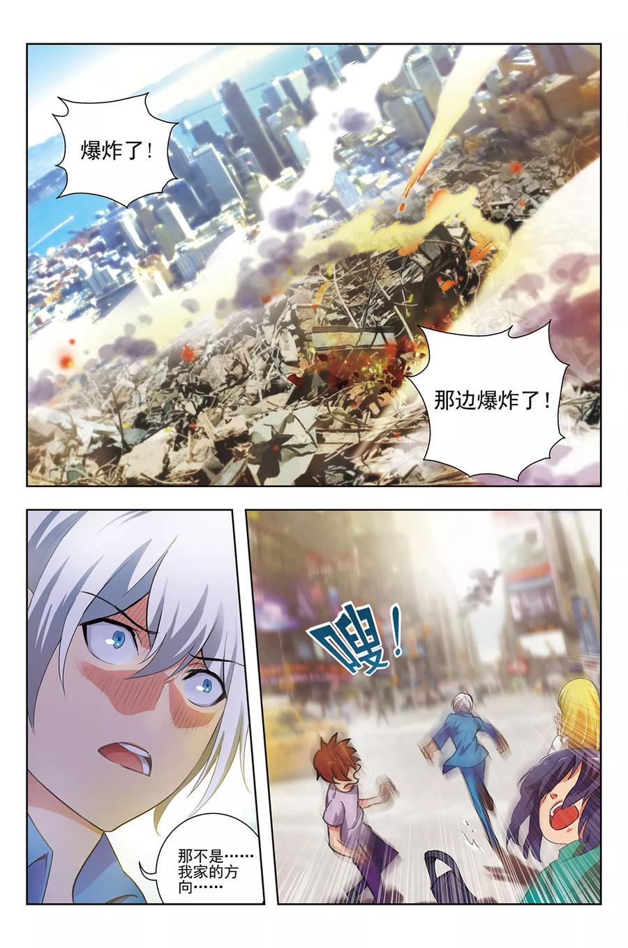 《鬼神无双》第1话 开端 第4页