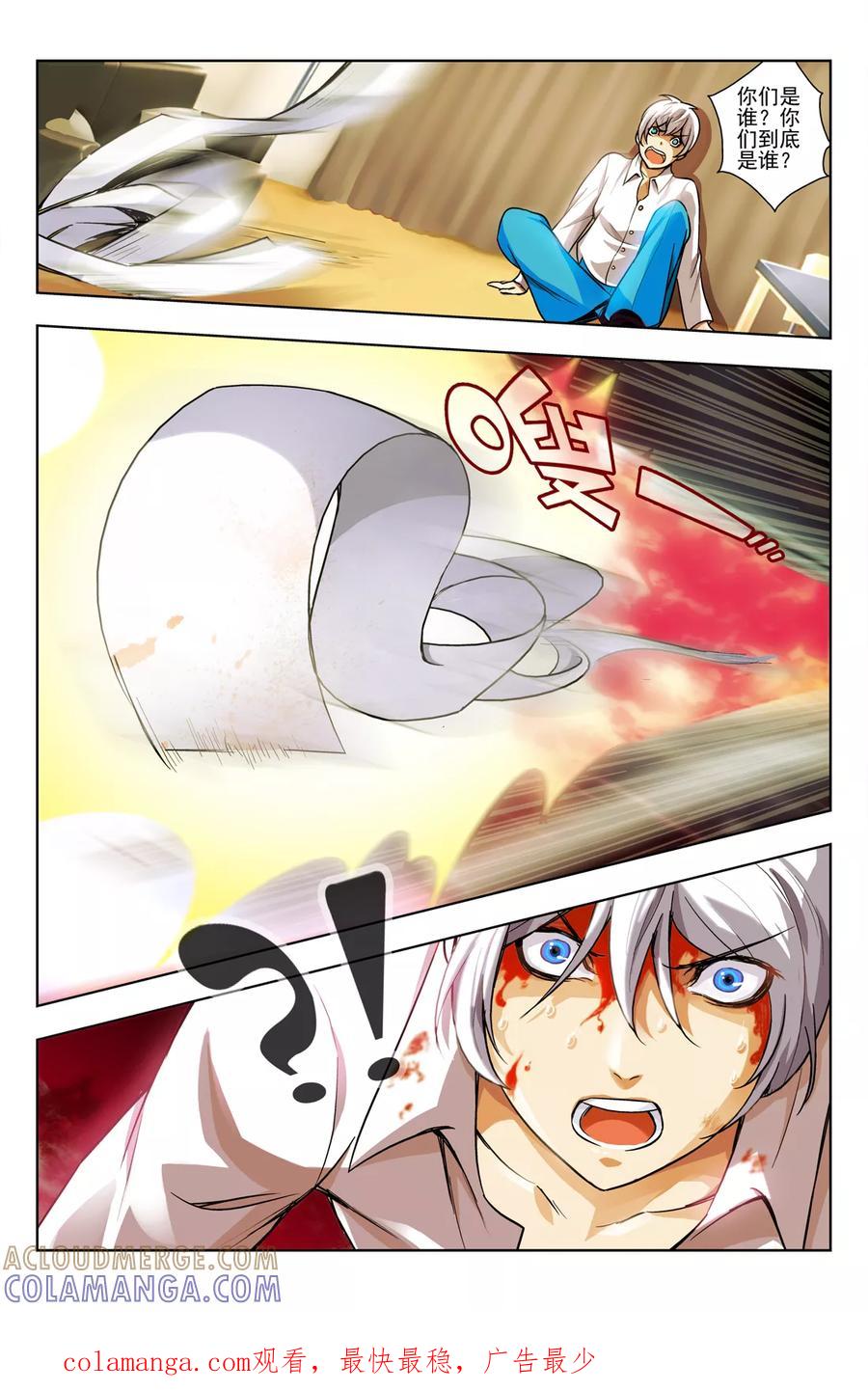 《鬼神无双》第1话 开端 第23页