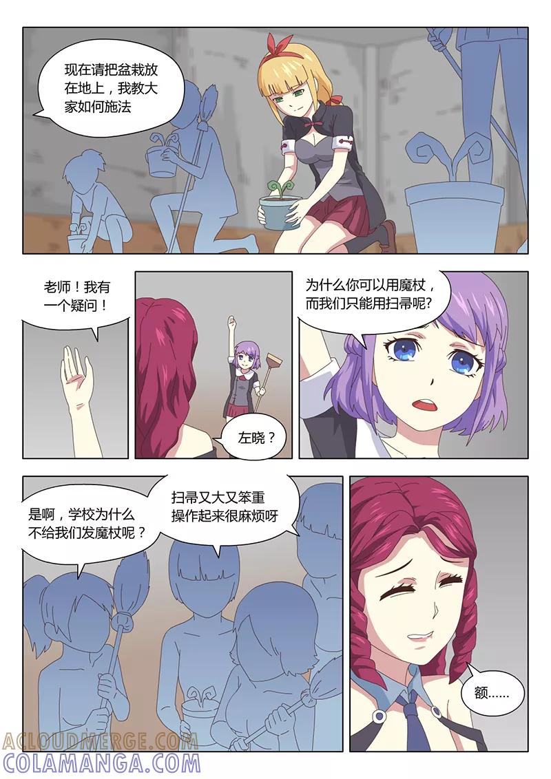 《魔女囚笼》第12话 巫女2 第5页