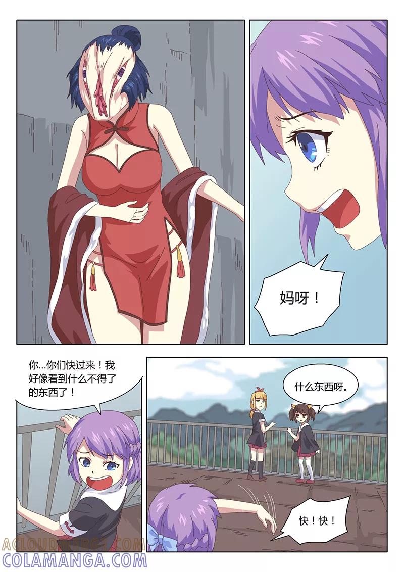 《魔女囚笼》第13话 巫女3 第9页