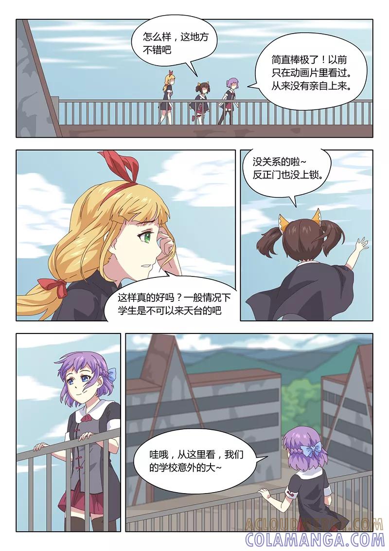 《魔女囚笼》第13话 巫女3 第7页