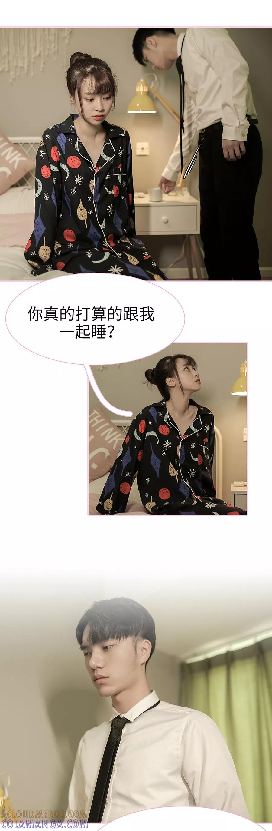 《高冷总裁是蛇精病》第19话 第6页