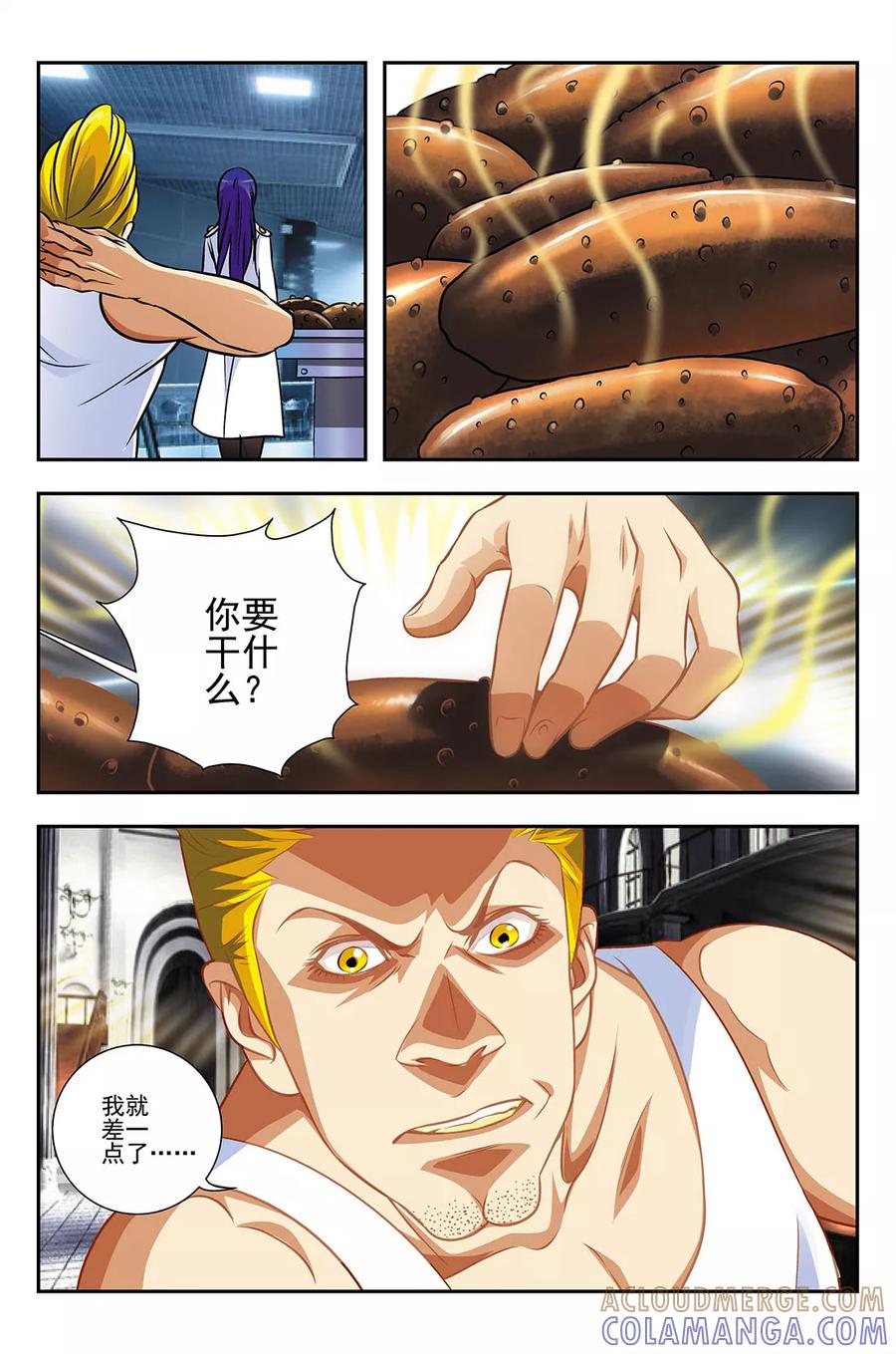 《鬼神无双》第2话 黑暗训练营 第21页