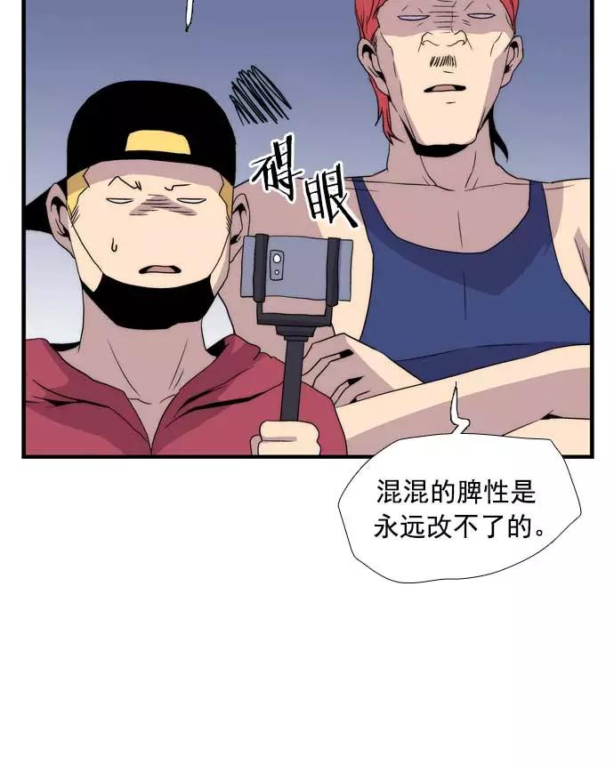 《午夜狂飙》第21话 第50页