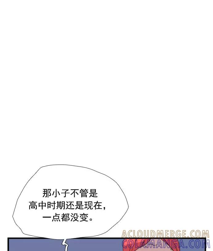 《午夜狂飙》第21话 第49页