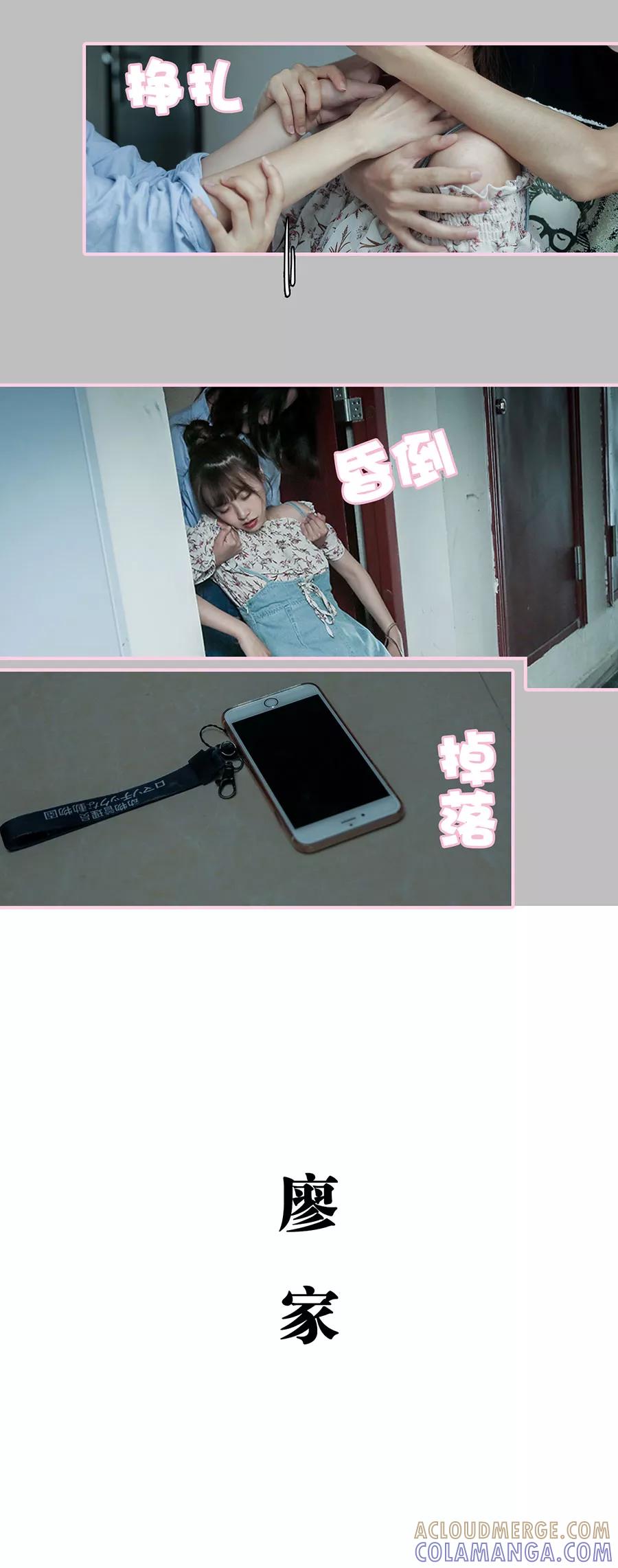 《高冷总裁是蛇精病》第22话 第5页