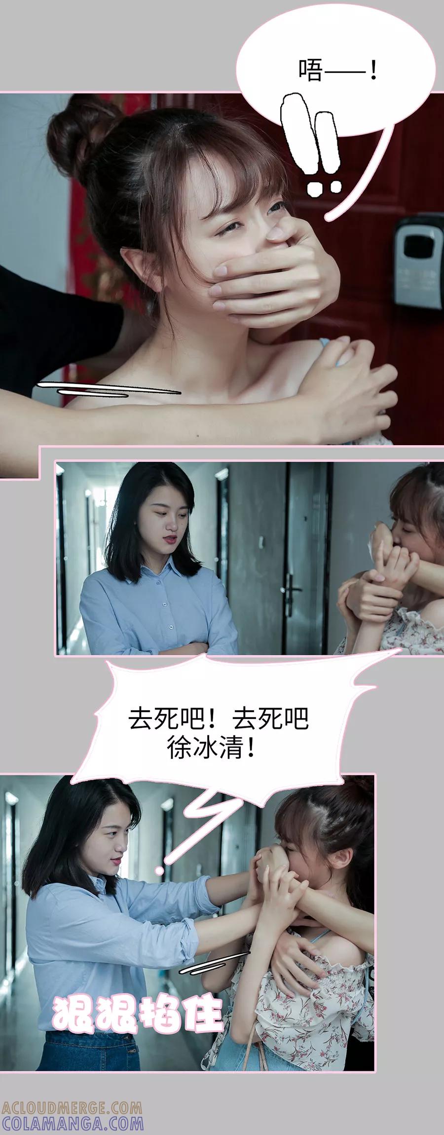 《高冷总裁是蛇精病》第22话 第4页