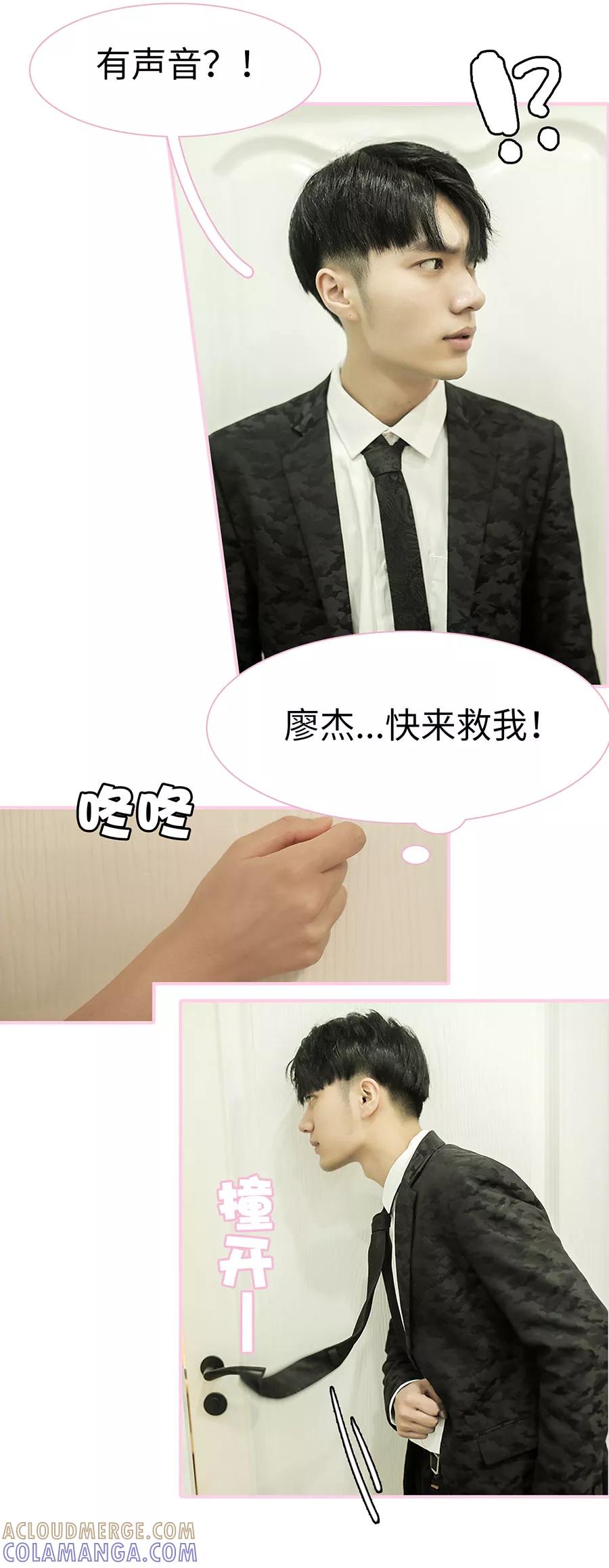 《高冷总裁是蛇精病》第23话 第6页