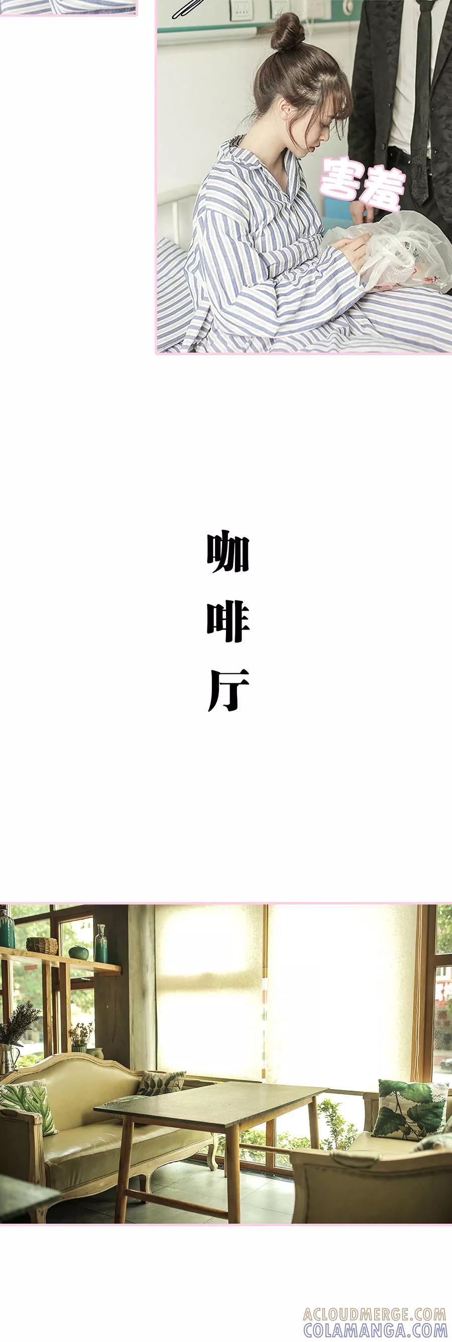 《高冷总裁是蛇精病》第25话 第5页