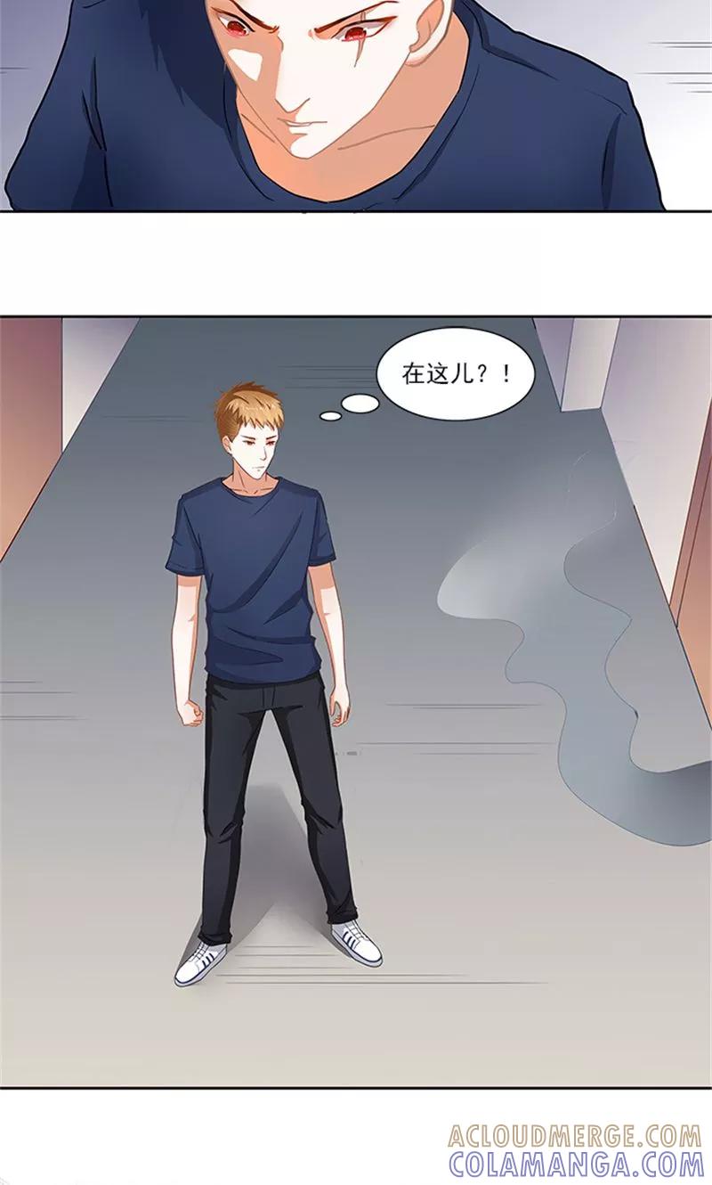 《灵狩》第26话 校长有问题 第3页