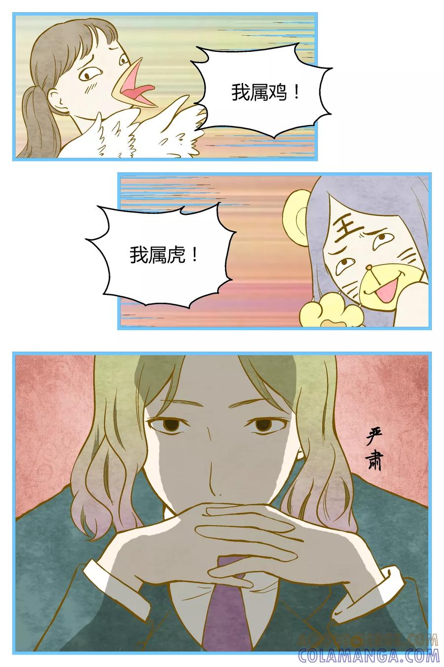 《星的引力》第28话 第4页