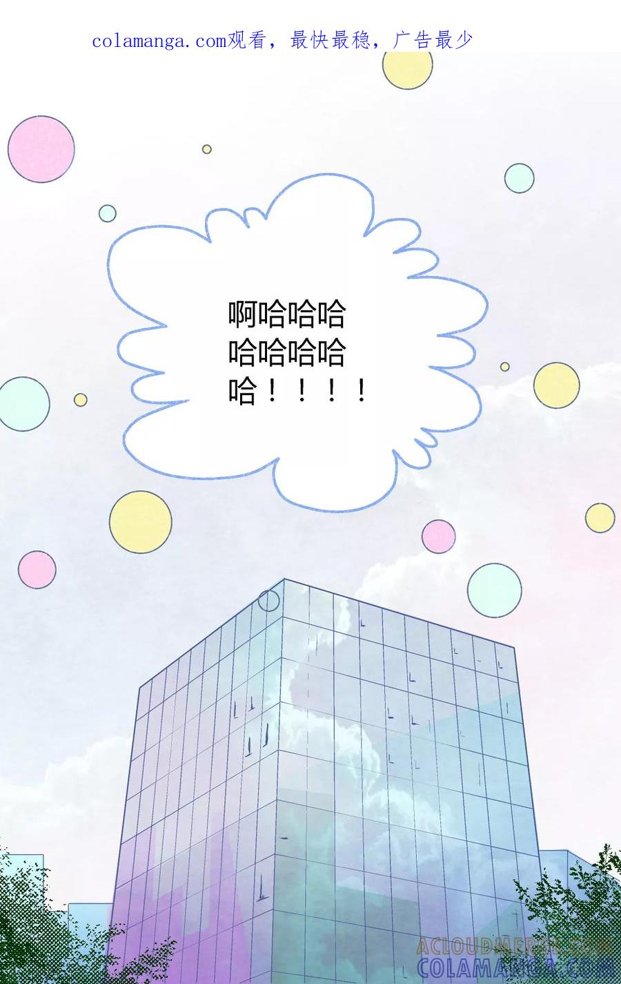 《星的引力》第28话 第1页