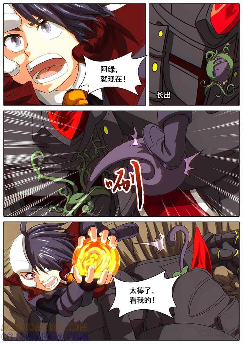《魔王SSR》第28话：出击空灵 第7页