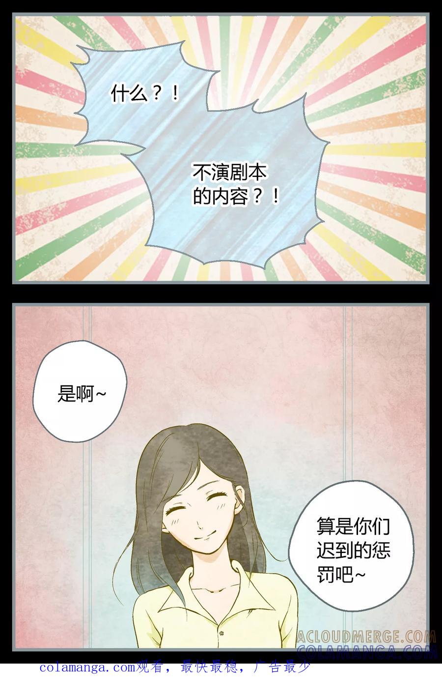 《星的引力》第28话 第8页