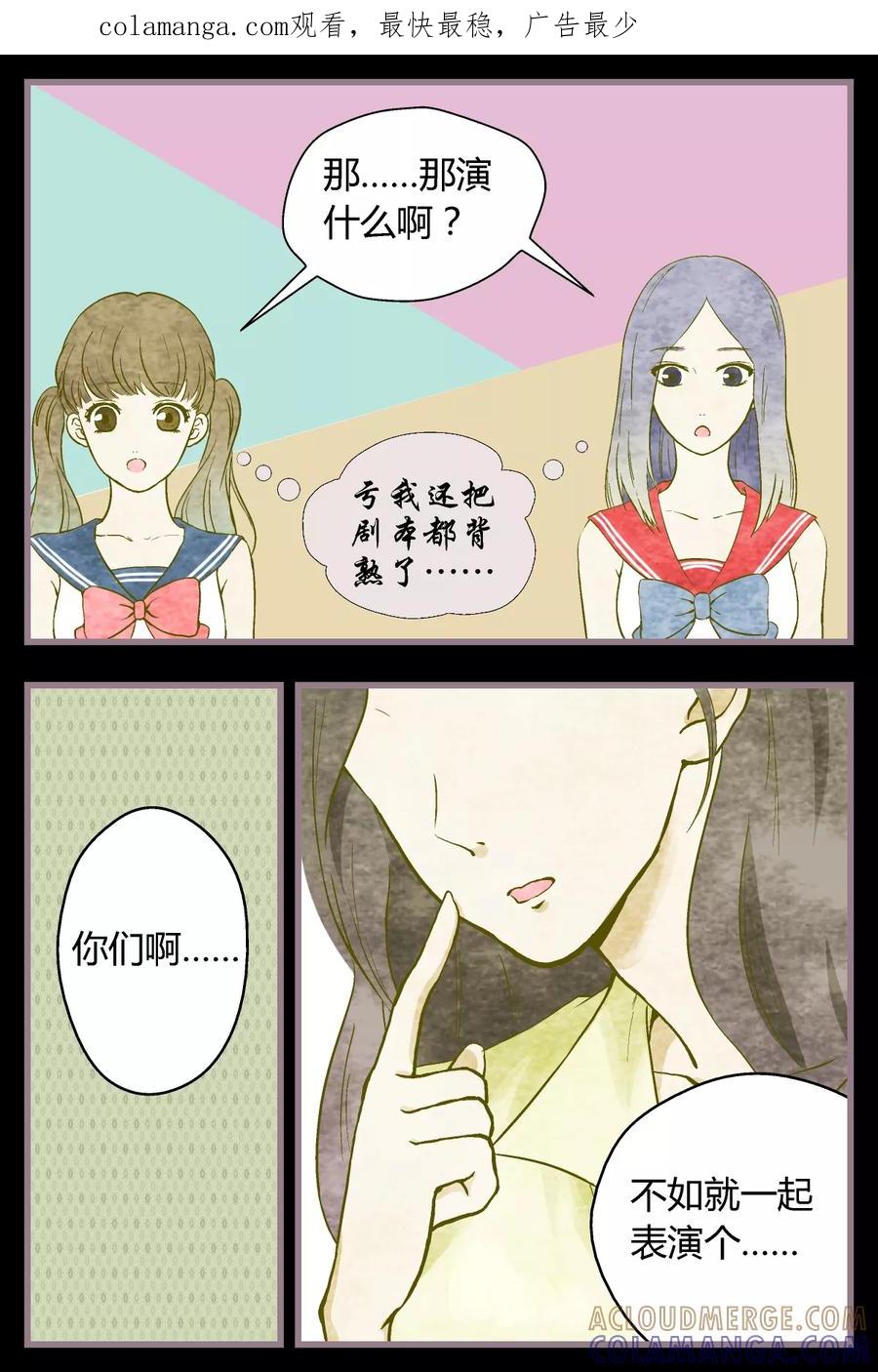 《星的引力》第29话 第1页