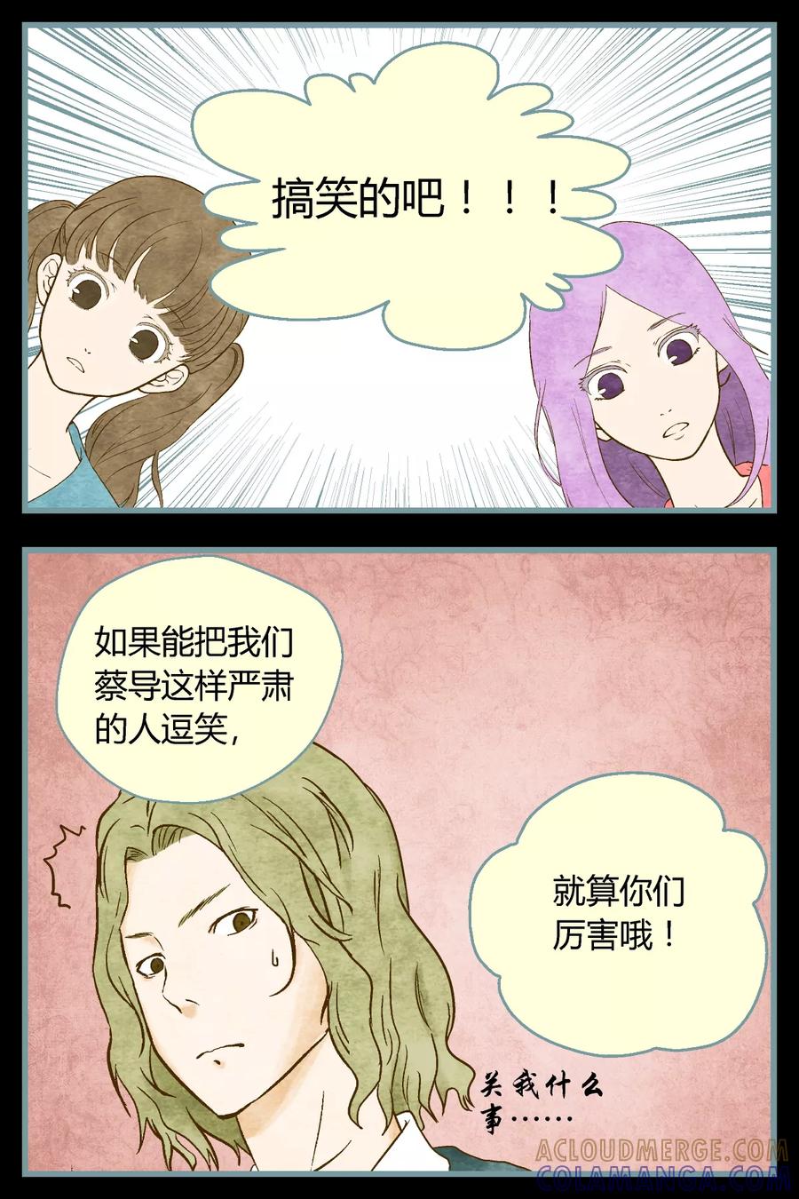 《星的引力》第29话 第2页