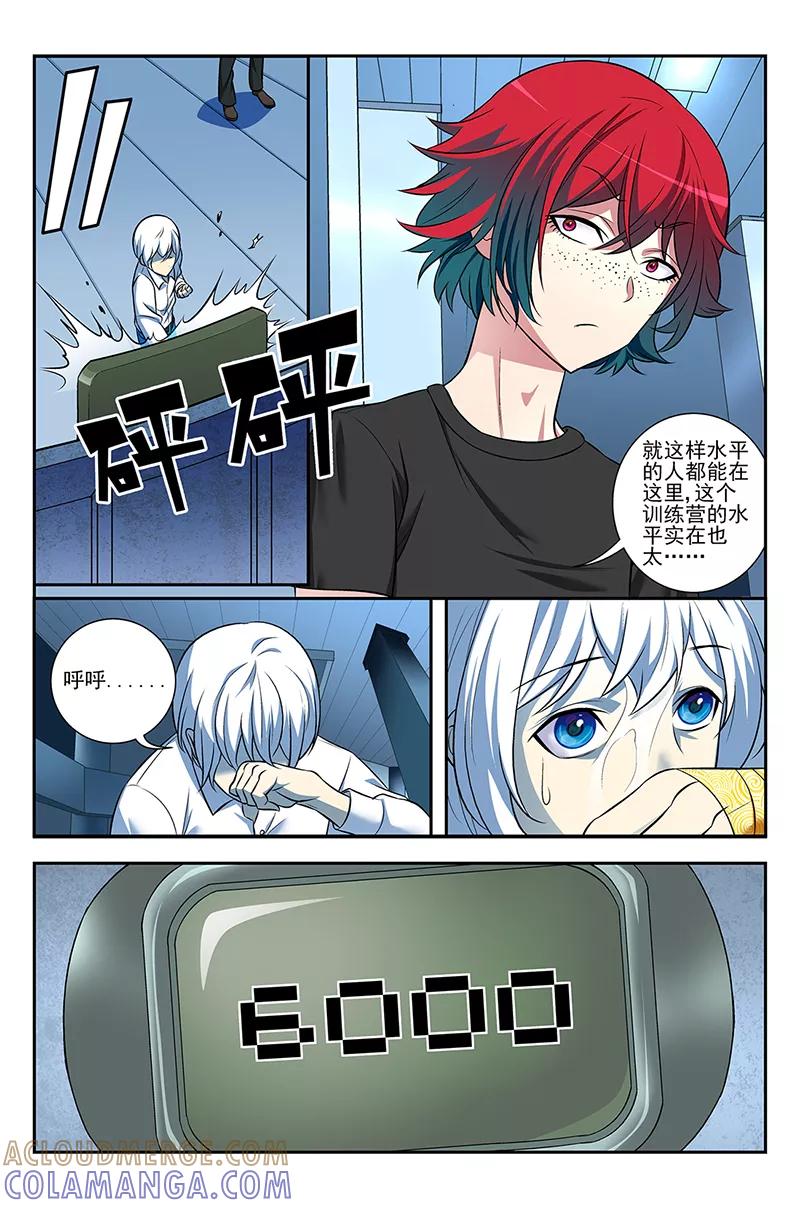 《鬼神无双》第3话 另一个世界的秘密 第19页