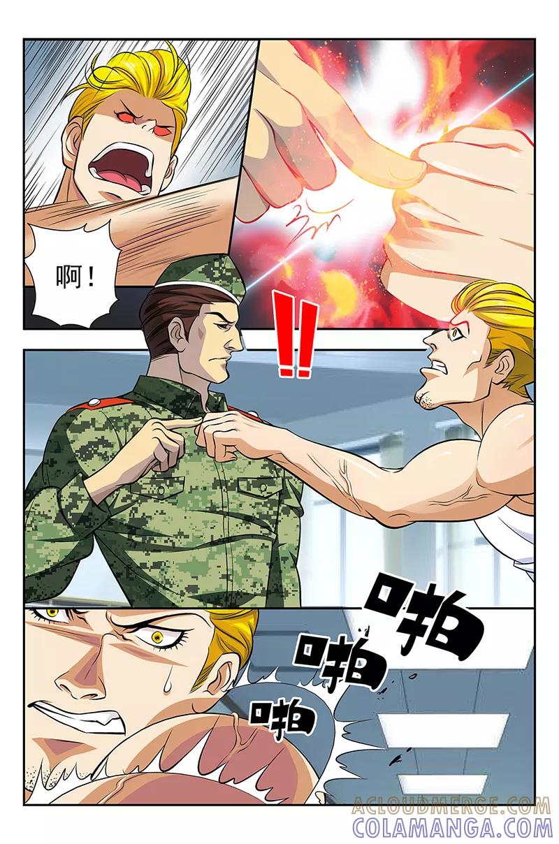 《鬼神无双》第3话 另一个世界的秘密 第3页