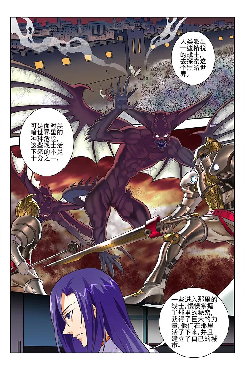 《鬼神无双》第3话 另一个世界的秘密 第16页