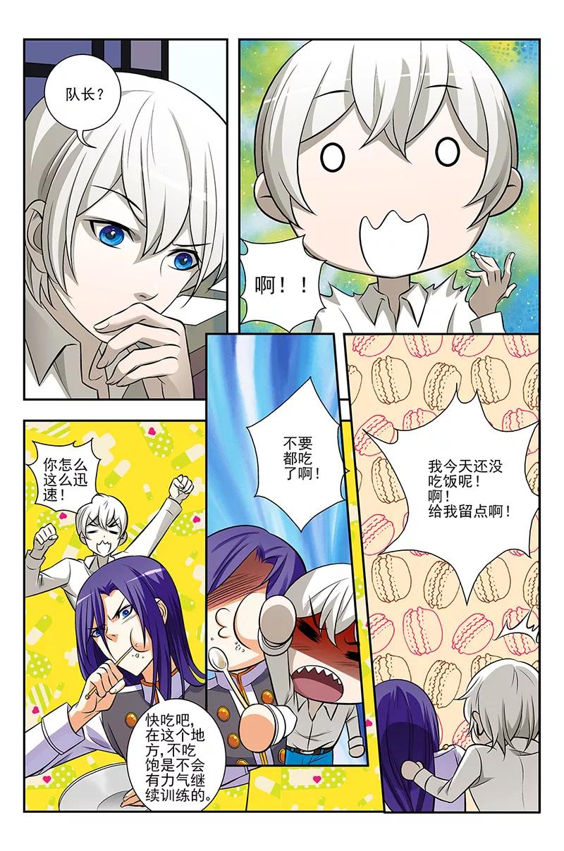 《鬼神无双》第3话 另一个世界的秘密 第14页