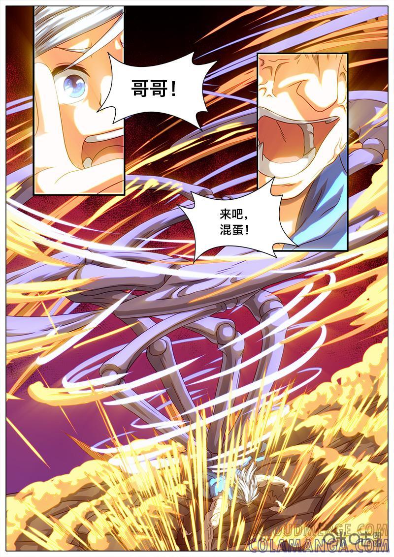《魔王SSR》第30话：黑爪重生 第4页