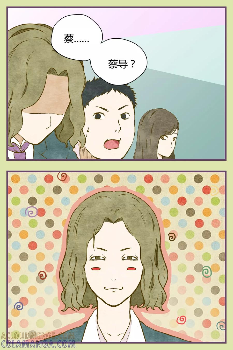 《星的引力》第30话 第3页