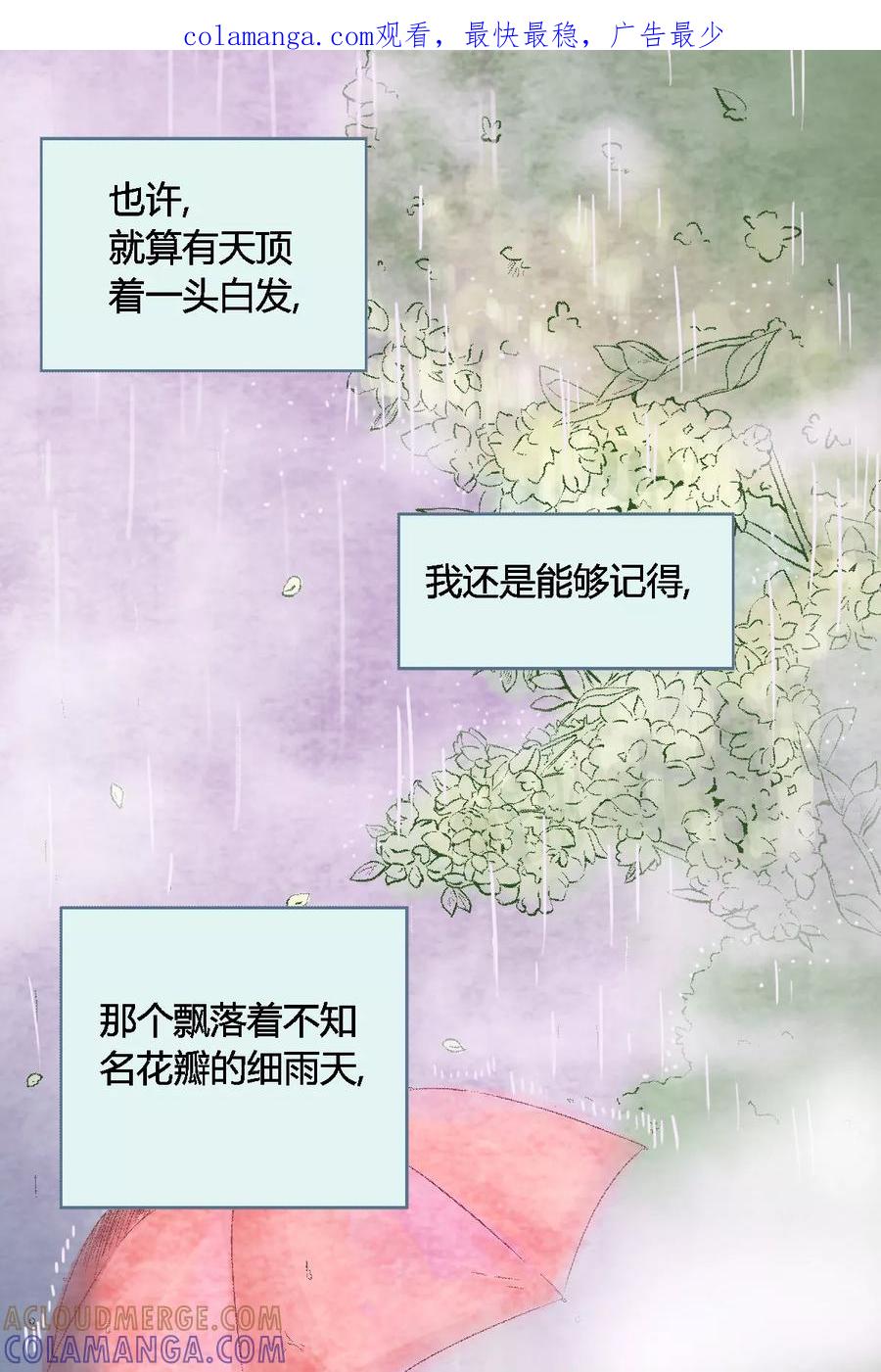 《星的引力》第31话 第1页