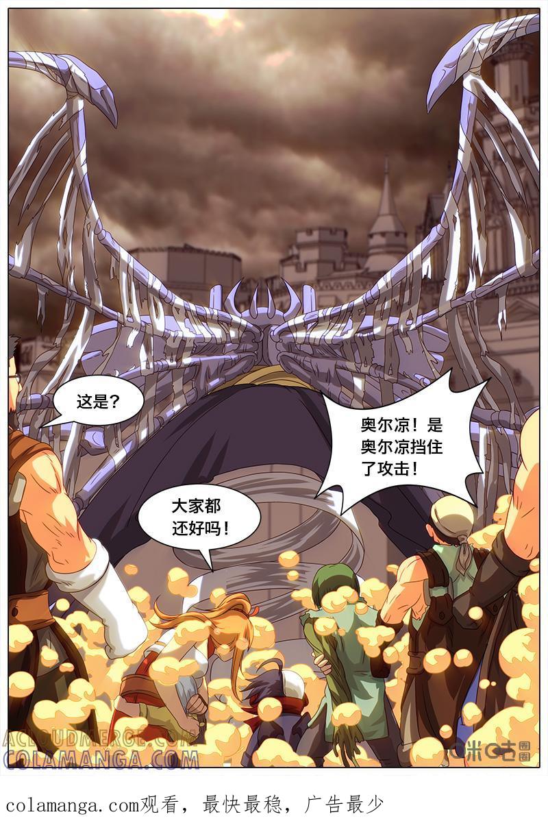 《魔王SSR》第31话：抉择 第10页