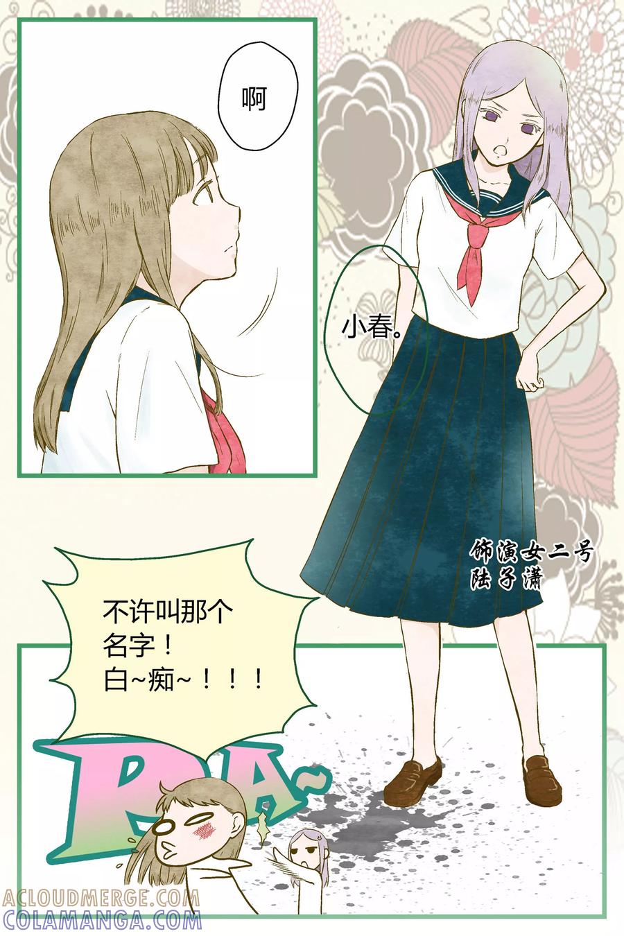 《星的引力》第32话 第5页