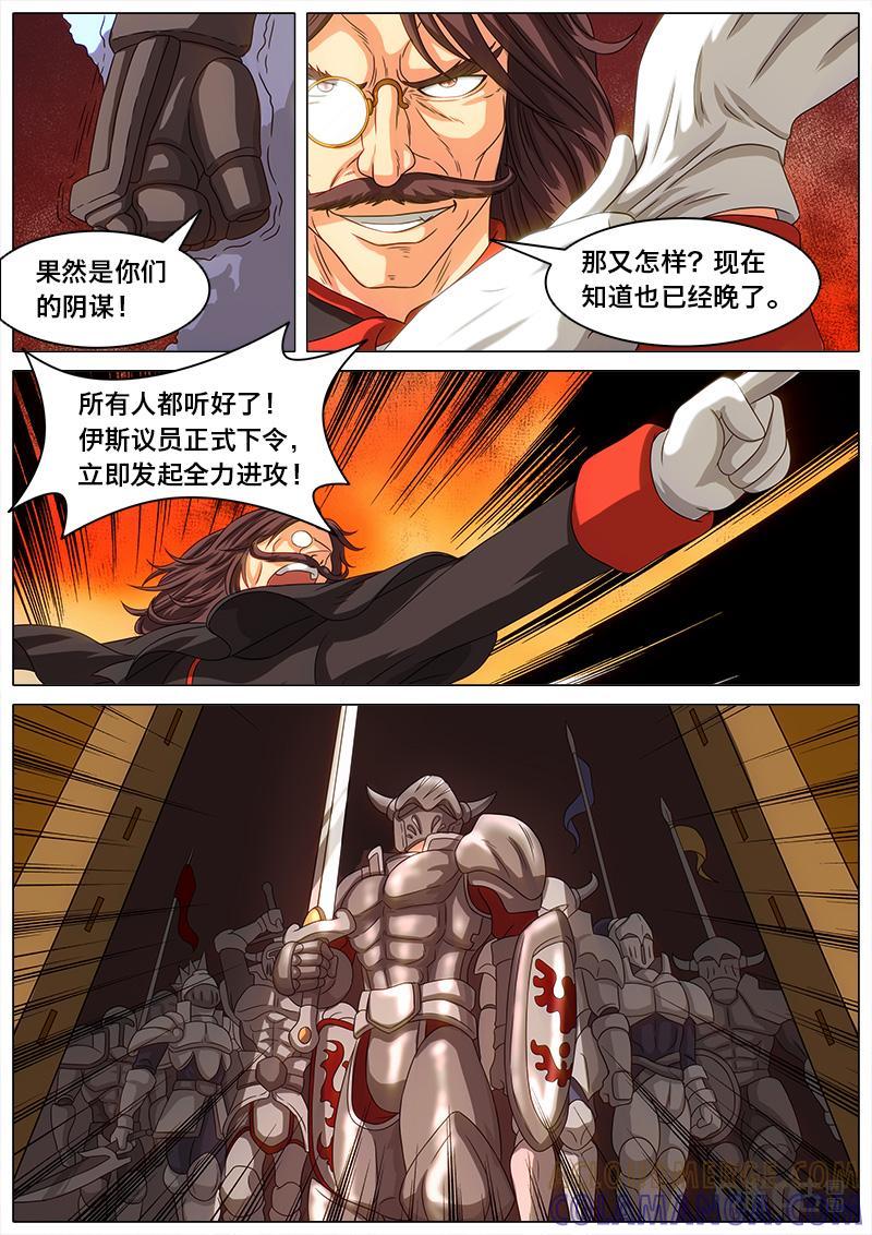 《魔王SSR》第32话：公正的天秤 第5页
