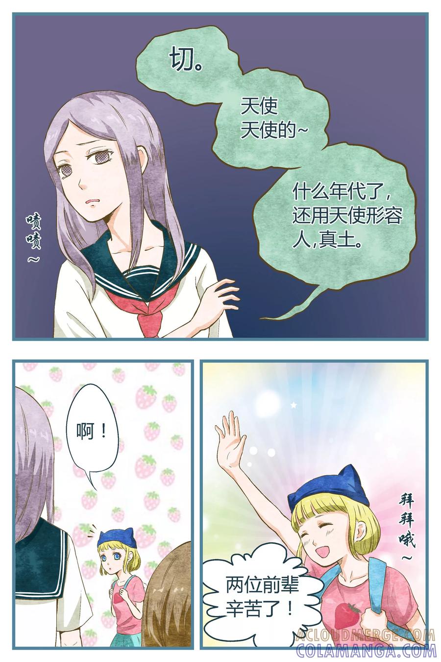 《星的引力》第33话 第4页