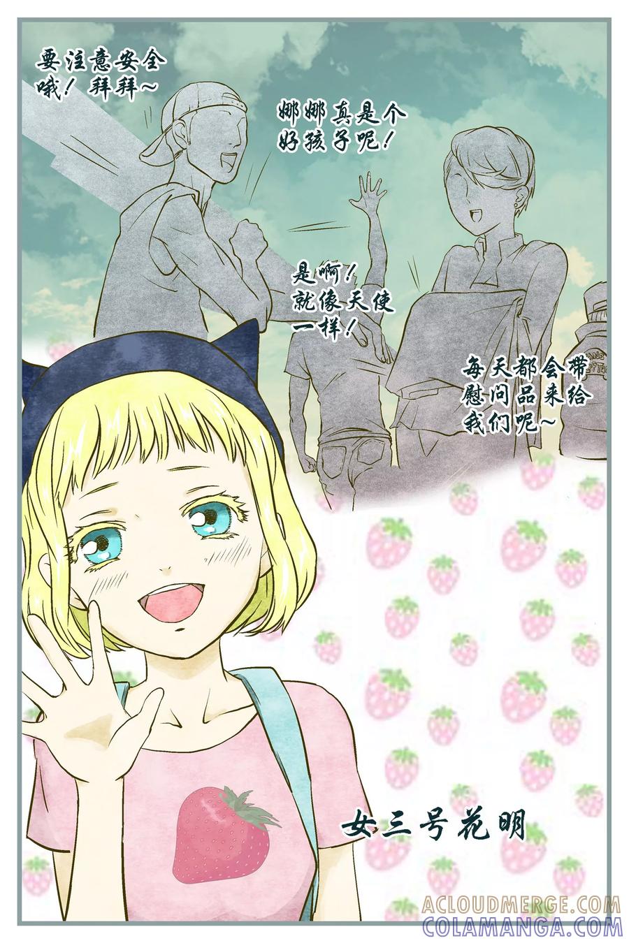 《星的引力》第33话 第3页