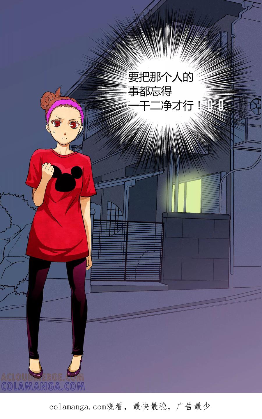 《星的引力》第33话 第9页