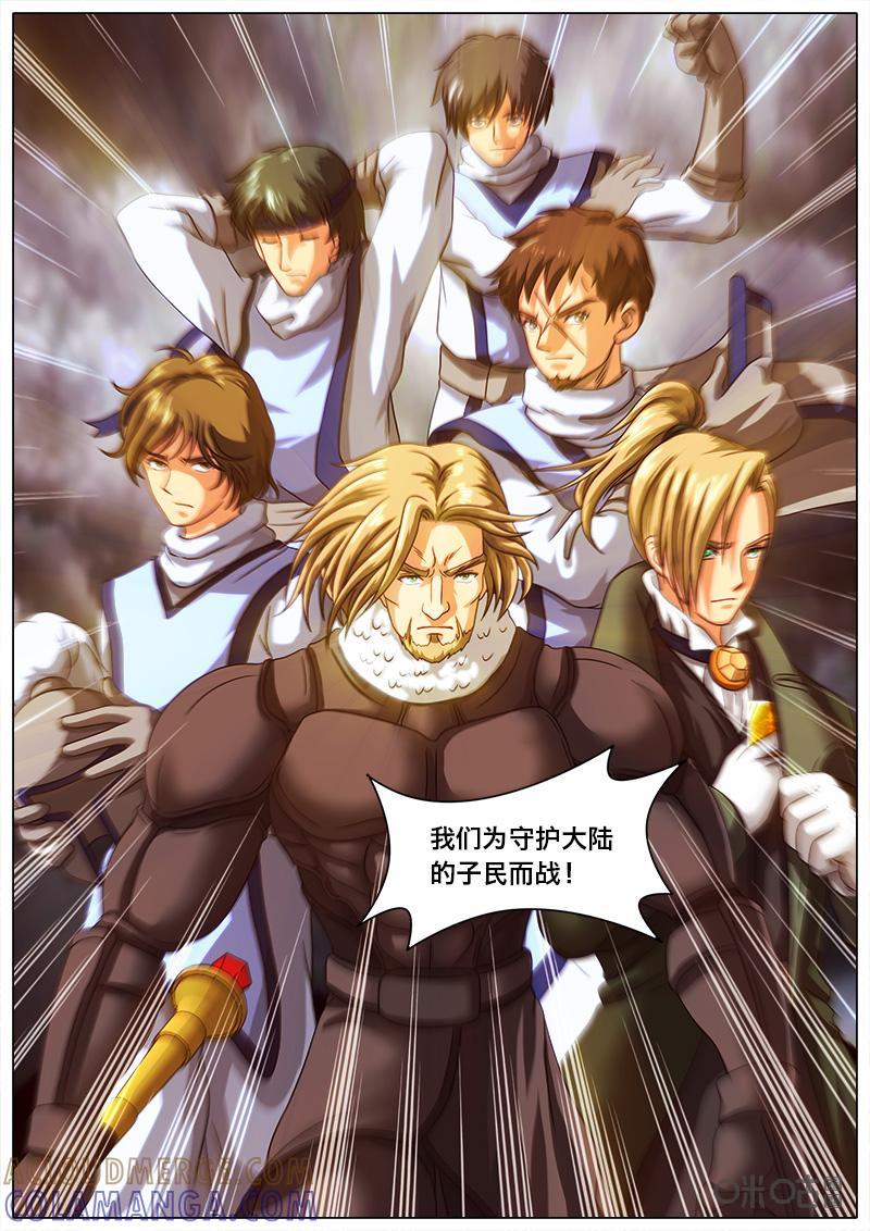 《魔王SSR》第33话：为了正义 第6页