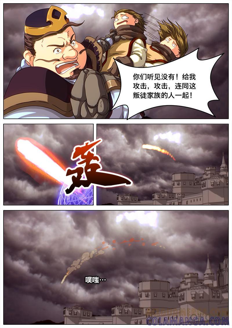 《魔王SSR》第34话：可怕的力量 第6页