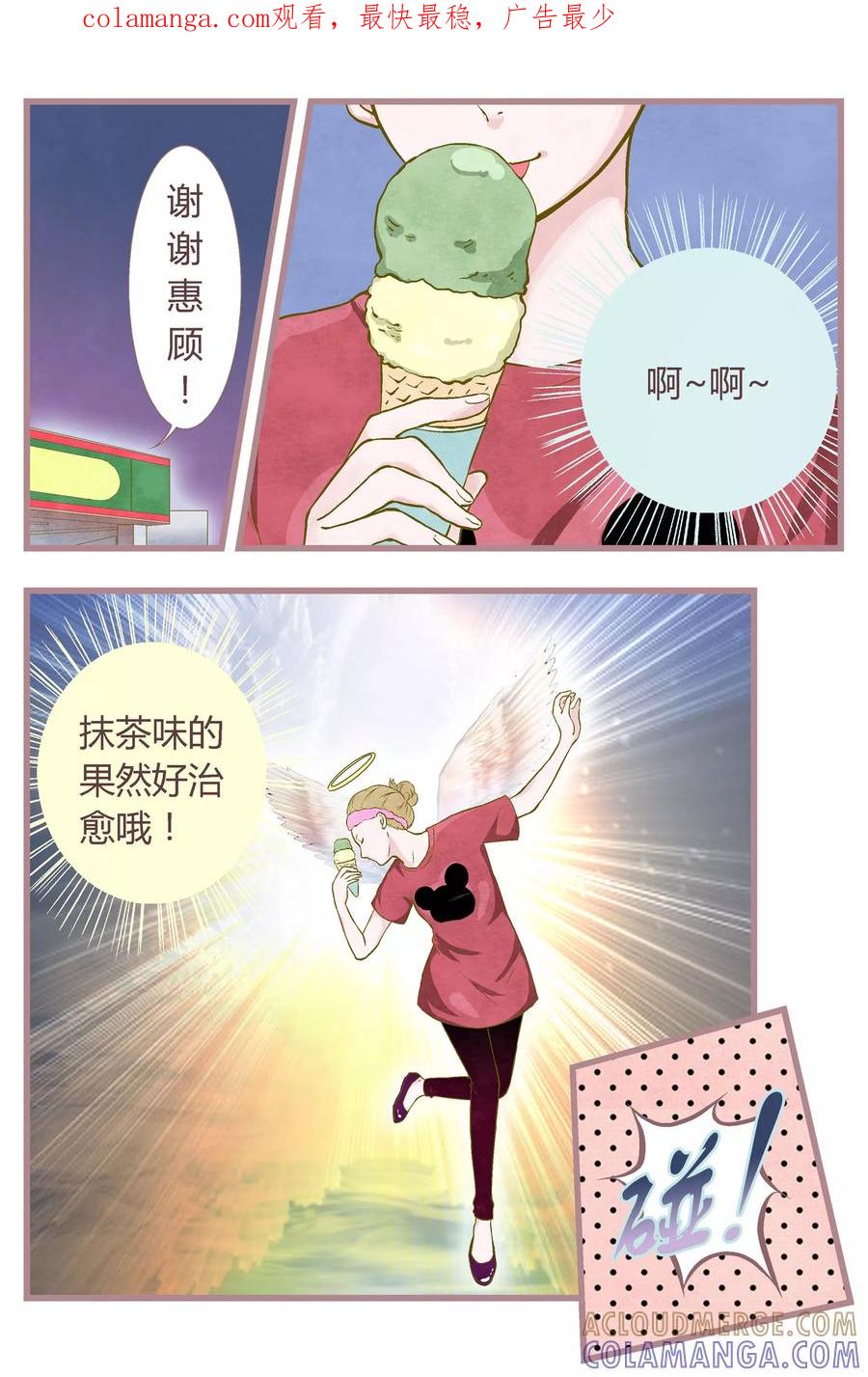 《星的引力》第34话 第1页
