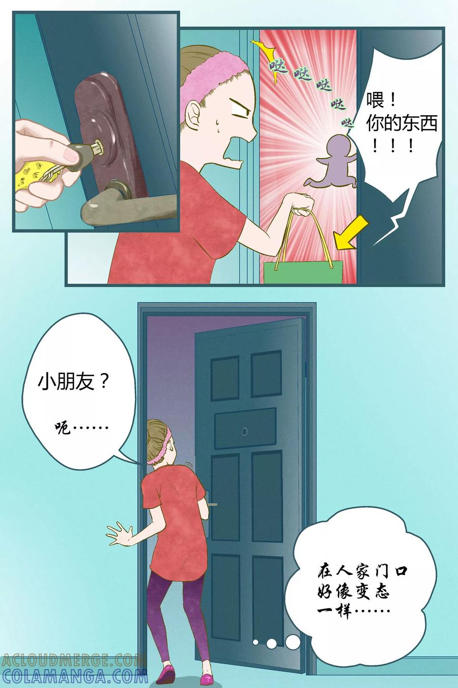 《星的引力》第34话 第5页