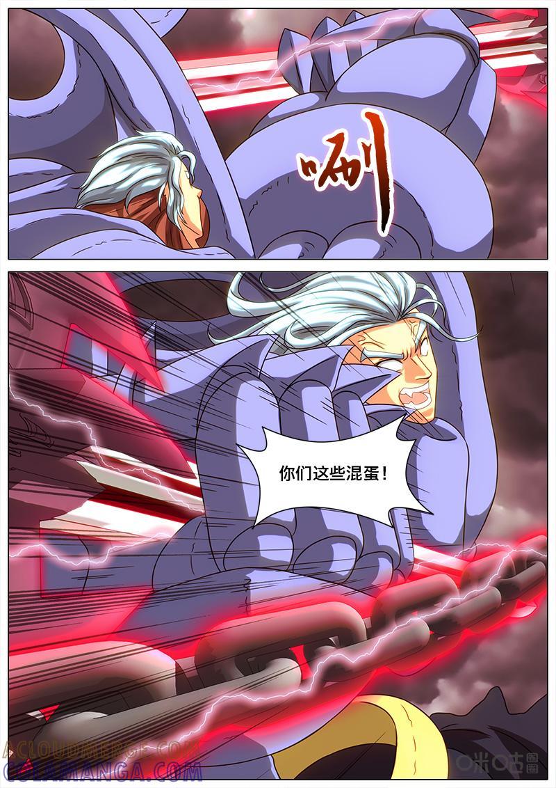 《魔王SSR》第35话：牺牲 第10页