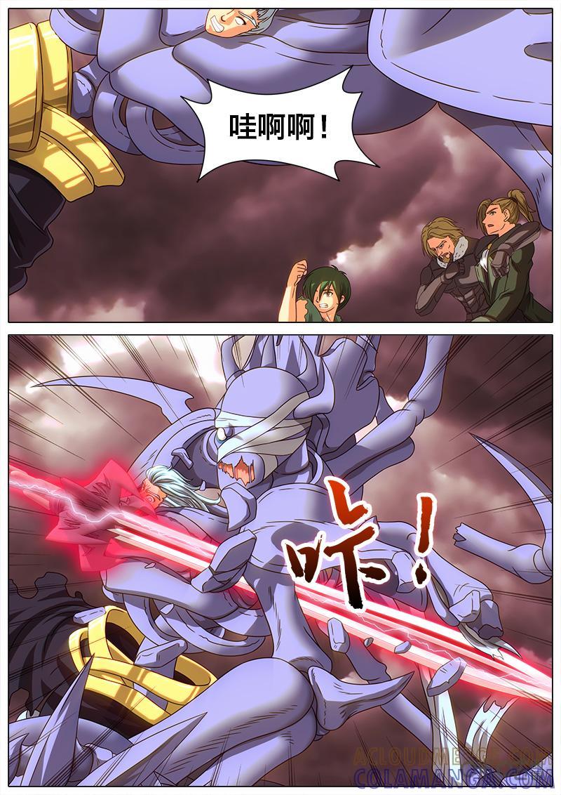 《魔王SSR》第35话：牺牲 第8页