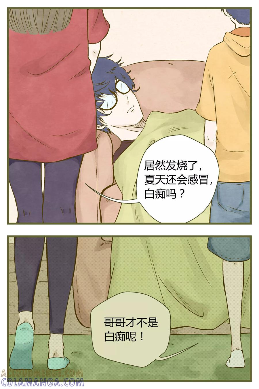 《星的引力》第35话 第6页
