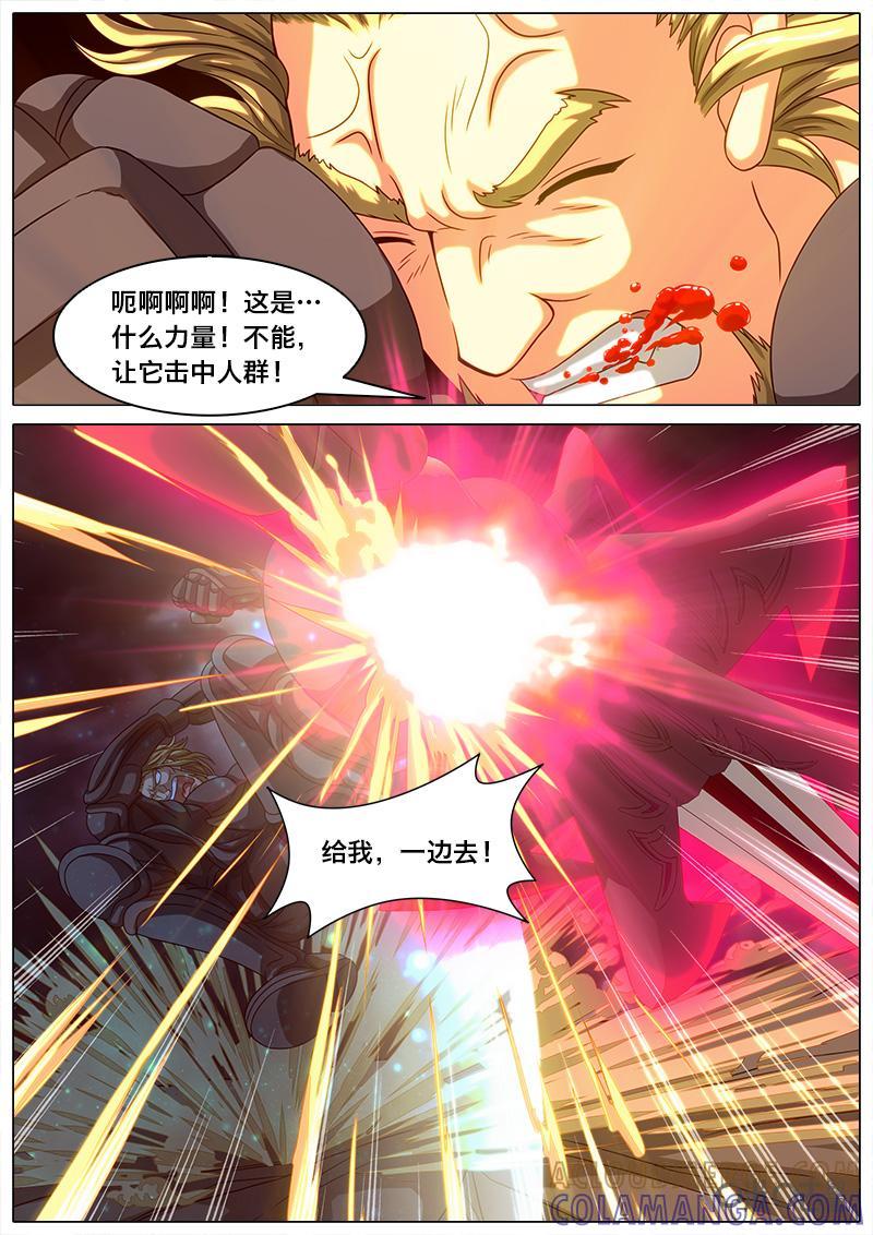 《魔王SSR》第35话：牺牲 第4页