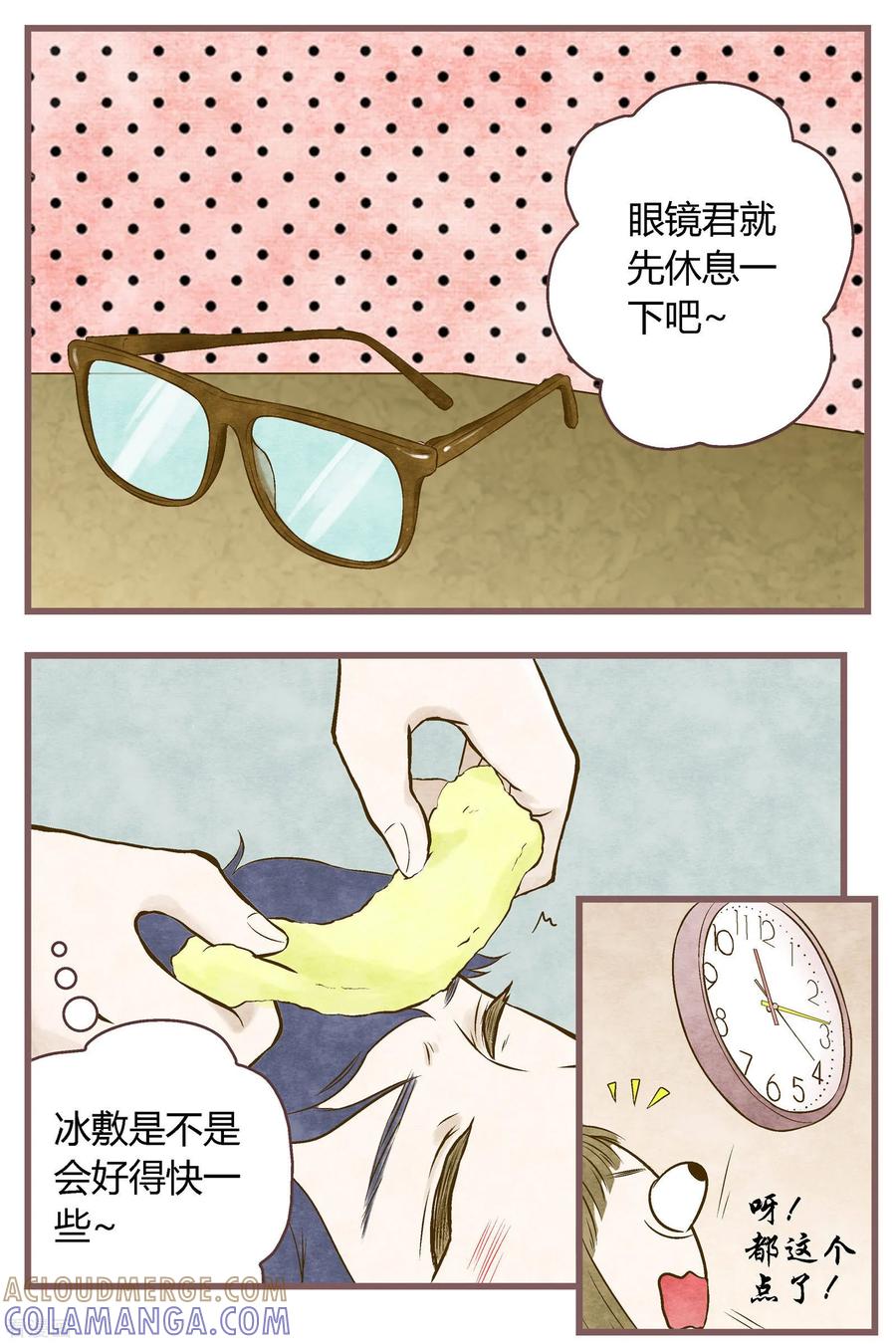 《星的引力》最终话 第5页