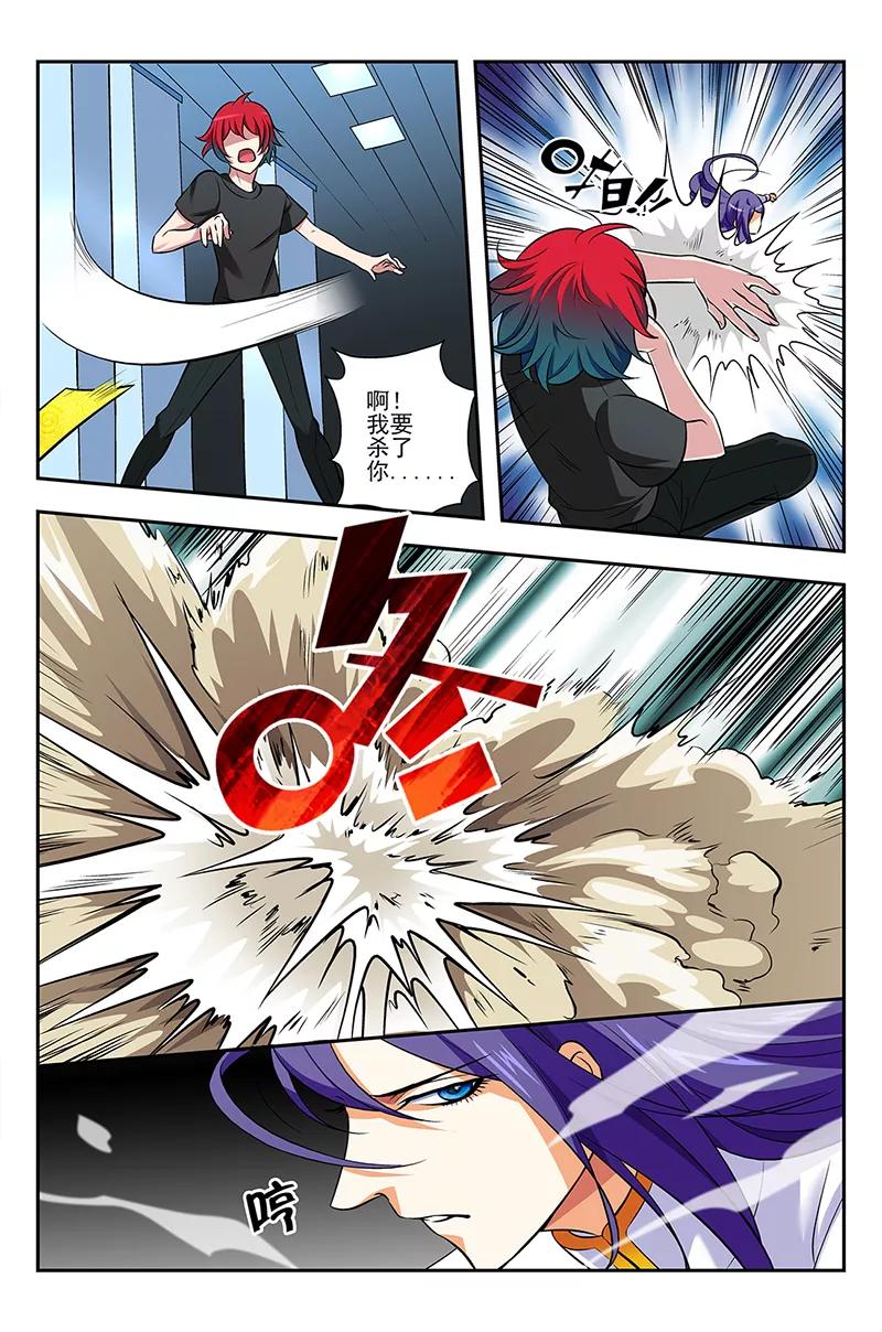 《鬼神无双》第4话 初识命魂 第4页