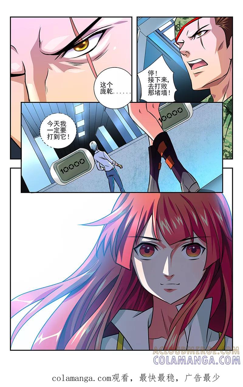 《鬼神无双》第4话 初识命魂 第23页