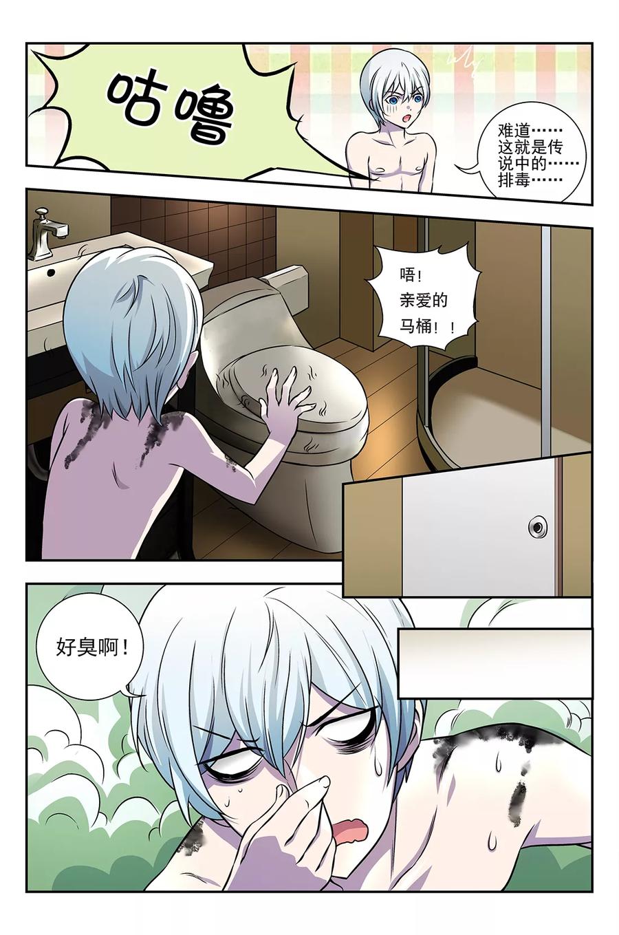 《鬼神无双》第4话 初识命魂 第16页