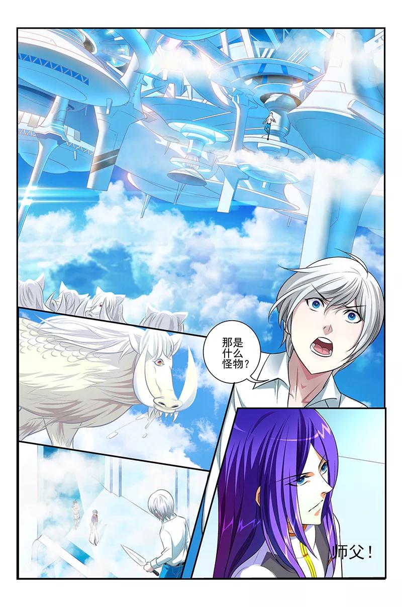 《鬼神无双》第5话 红发女孩 第16页